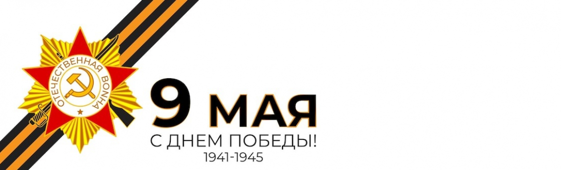 9м